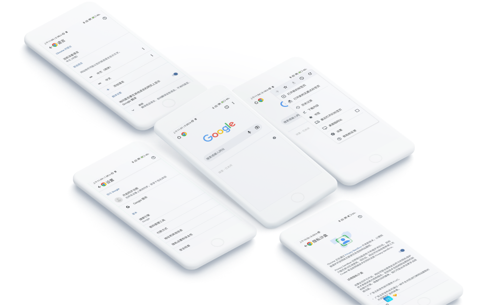 谷歌chrome浏览器截图