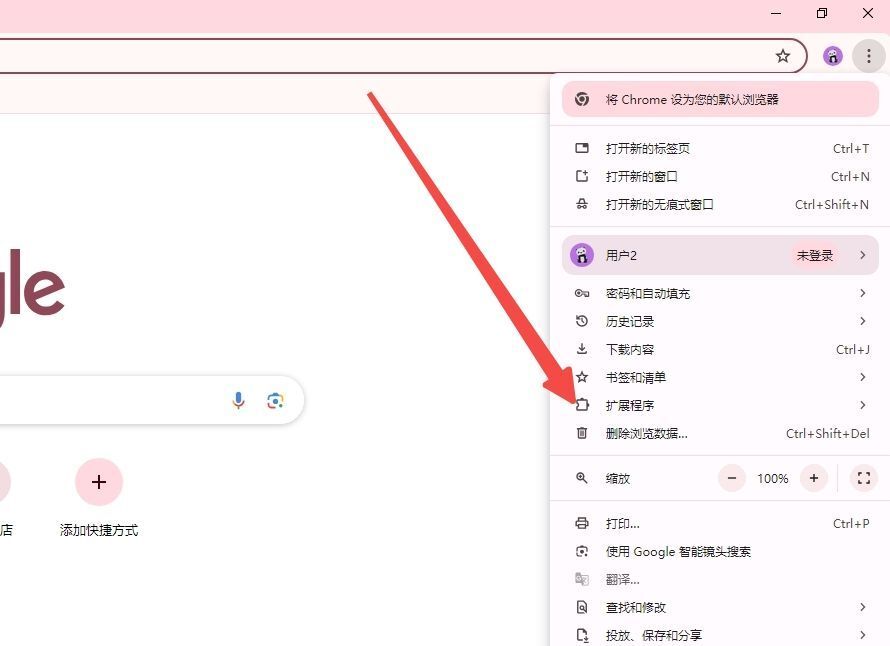 如何防止Chrome扩展被篡改3