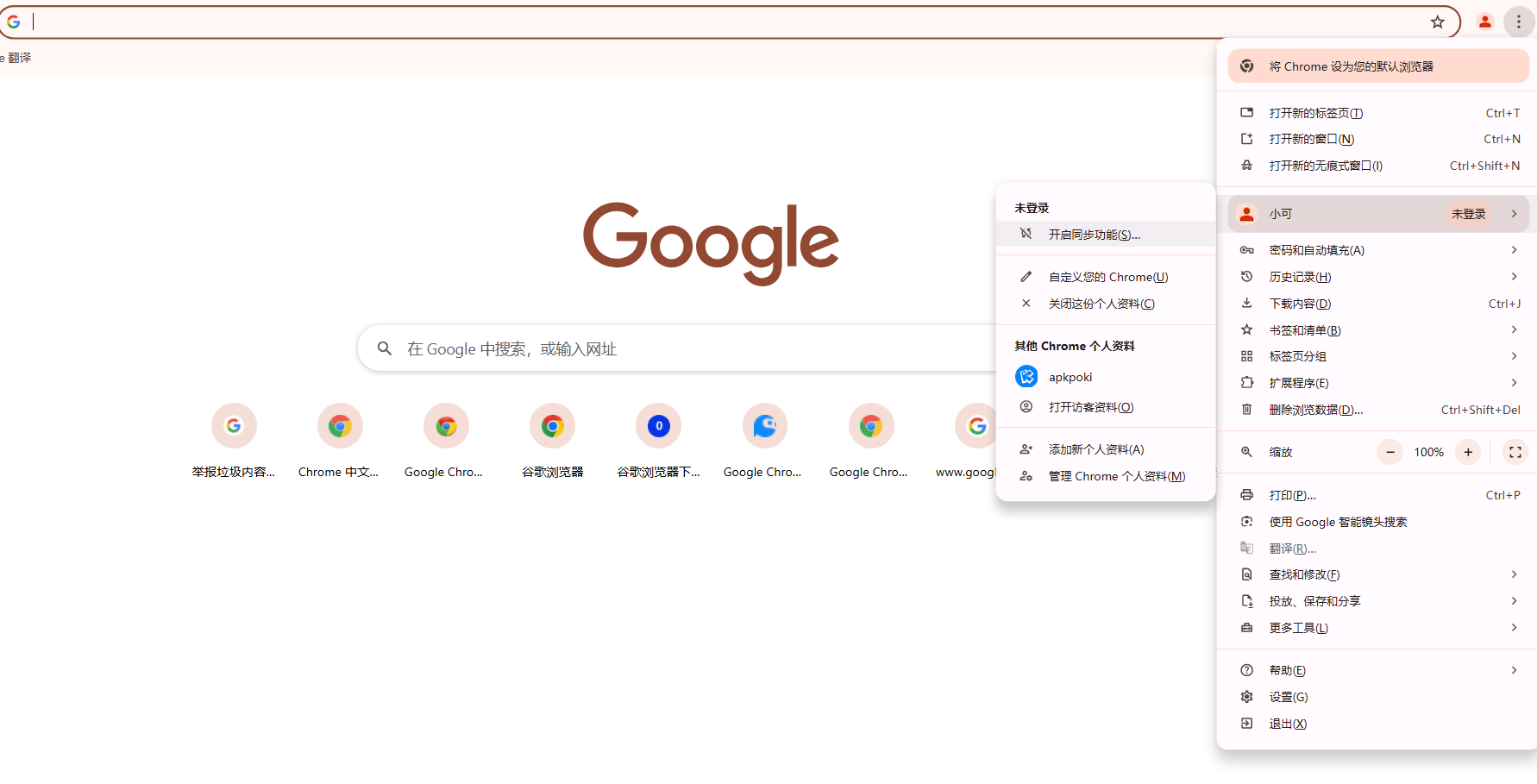 Chrome的自动填充信息如何管理6