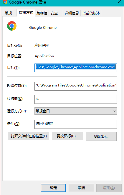 Chrome如何设置禁止自动更新4