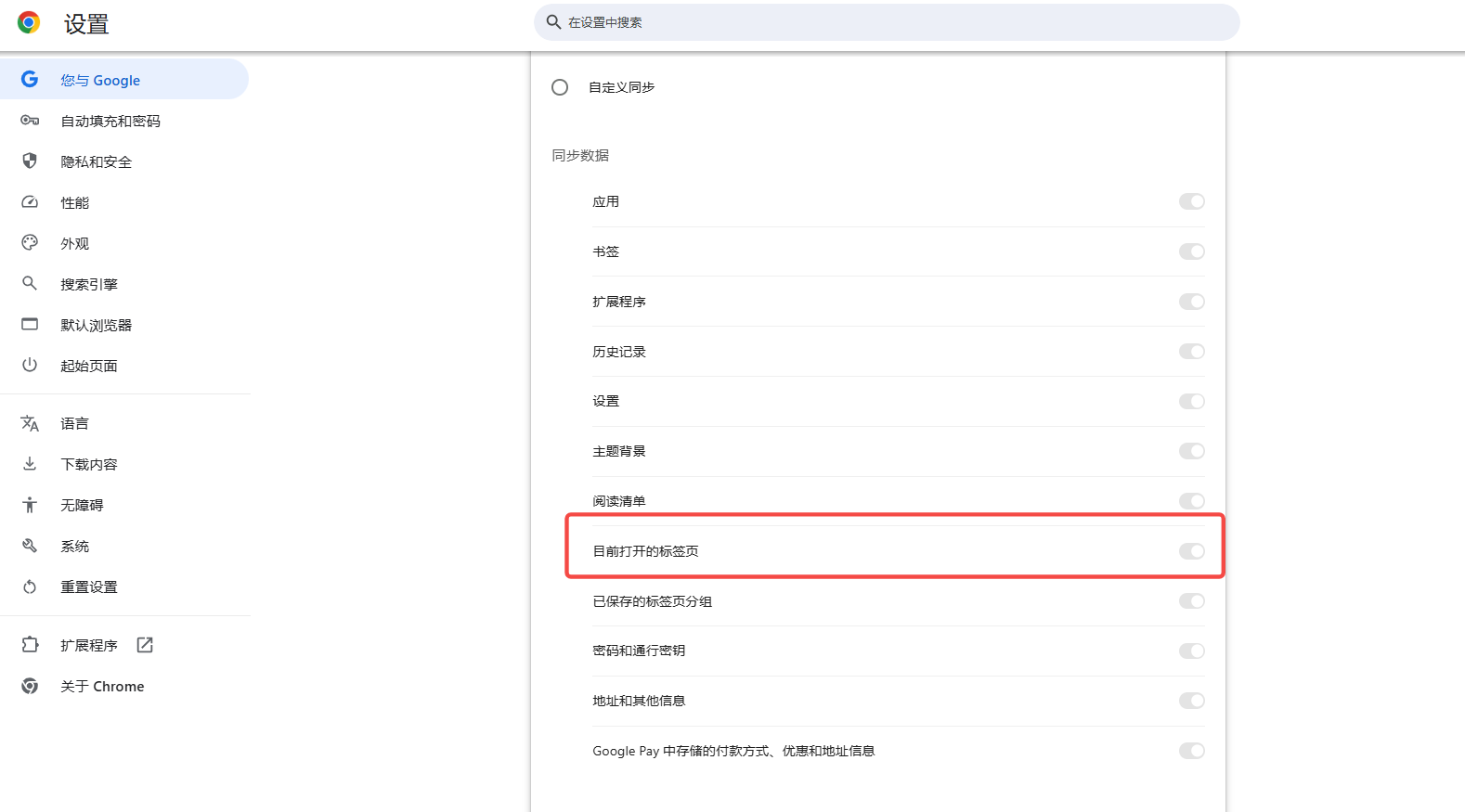 Chrome的标签页管理功能介绍5