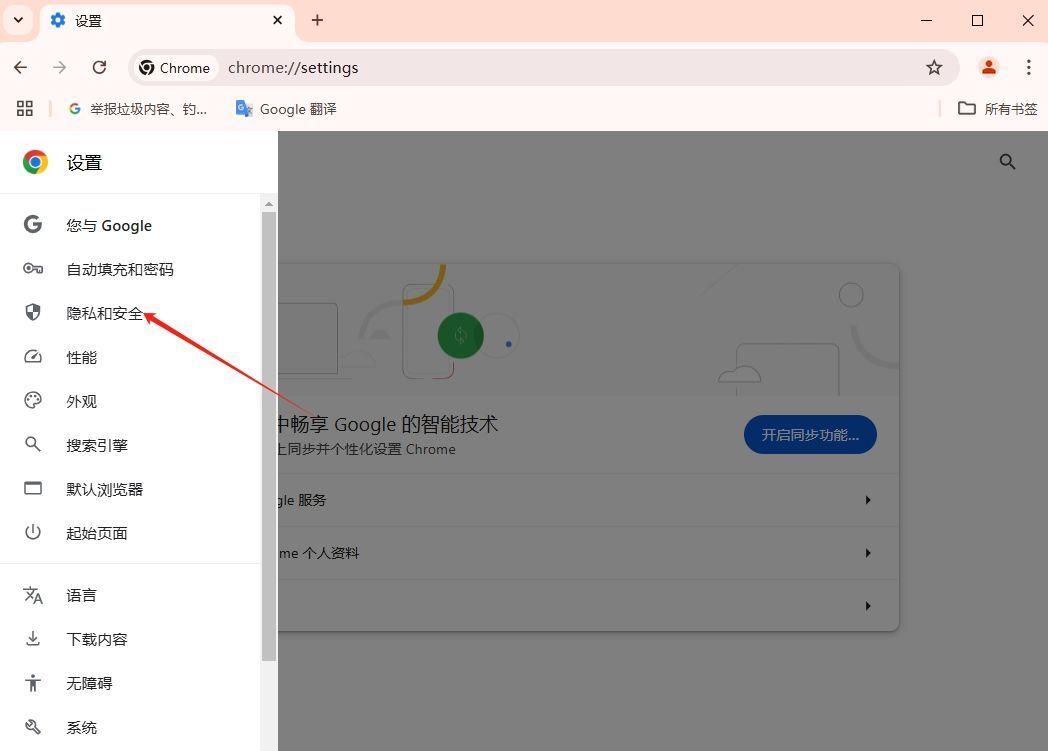 Chrome如何禁用第三方Cookie3