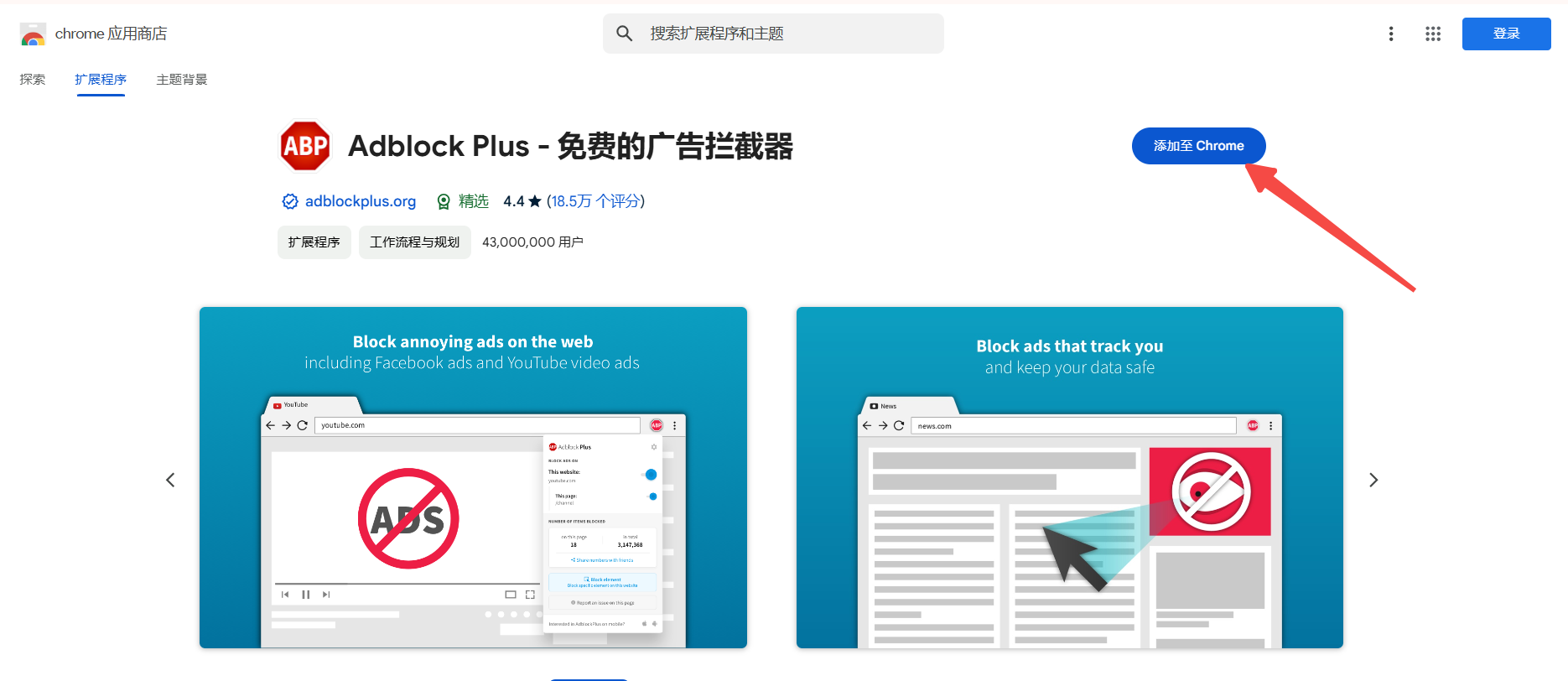 Chrome的离线模式如何使用4