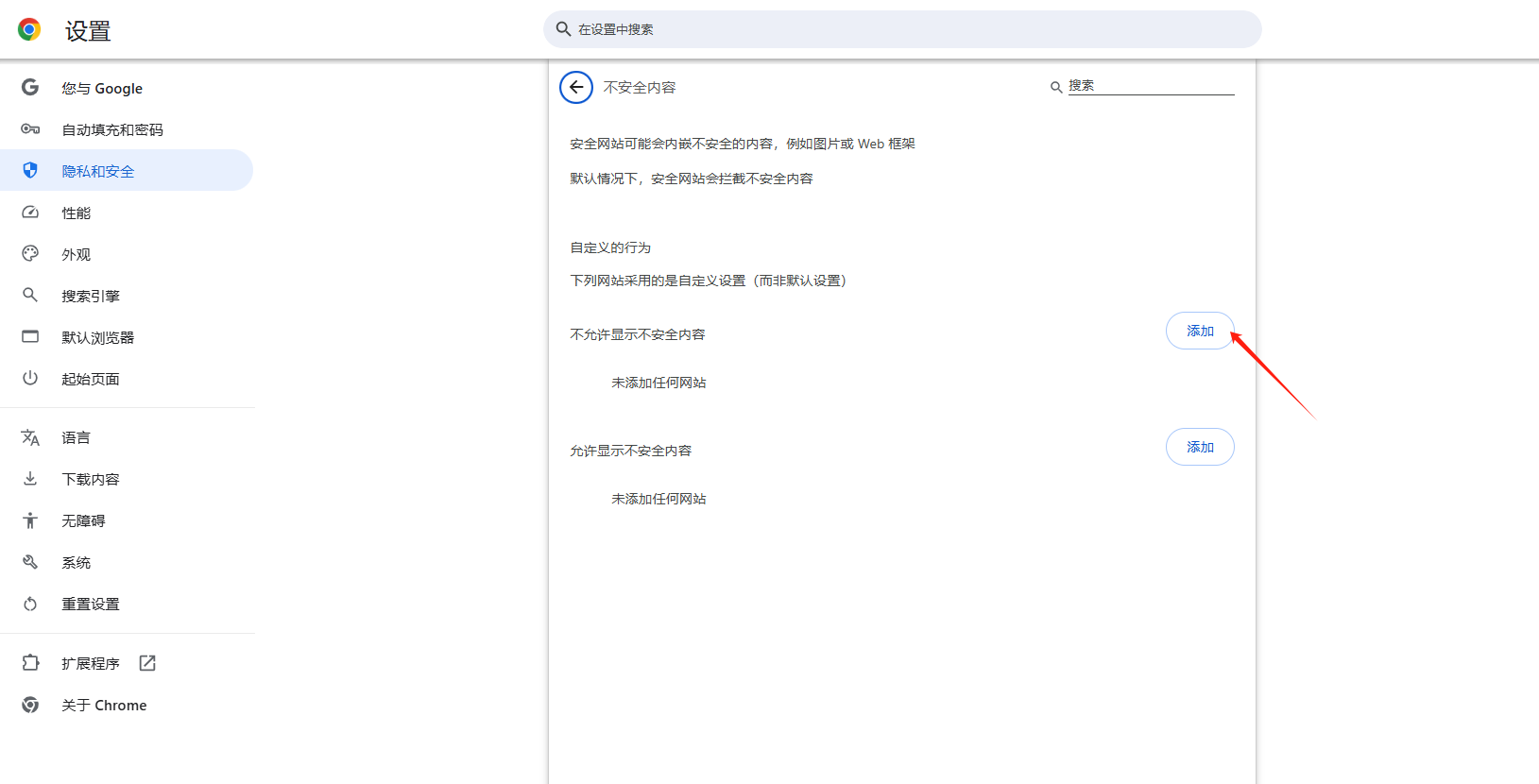 Chrome的离线模式如何使用5