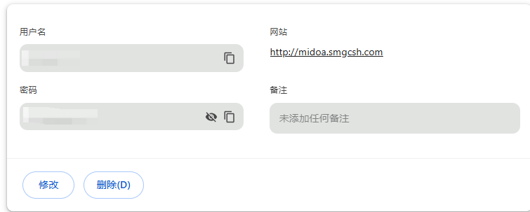 如何在Chrome中编辑自动填充信息4