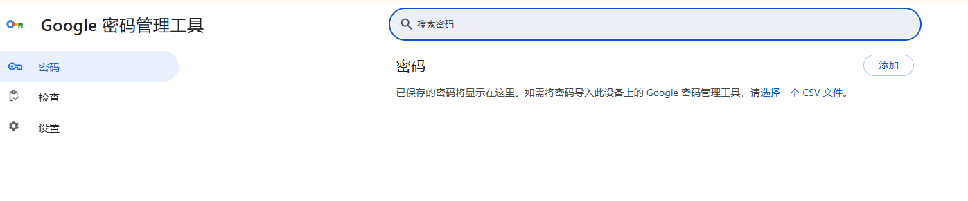 如何删除Chrome的自动填充数据5