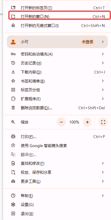 如何使用Chrome中的快捷键3