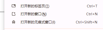 如何使用Chrome中的快捷键4