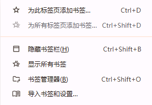 如何使用Chrome中的快捷键5