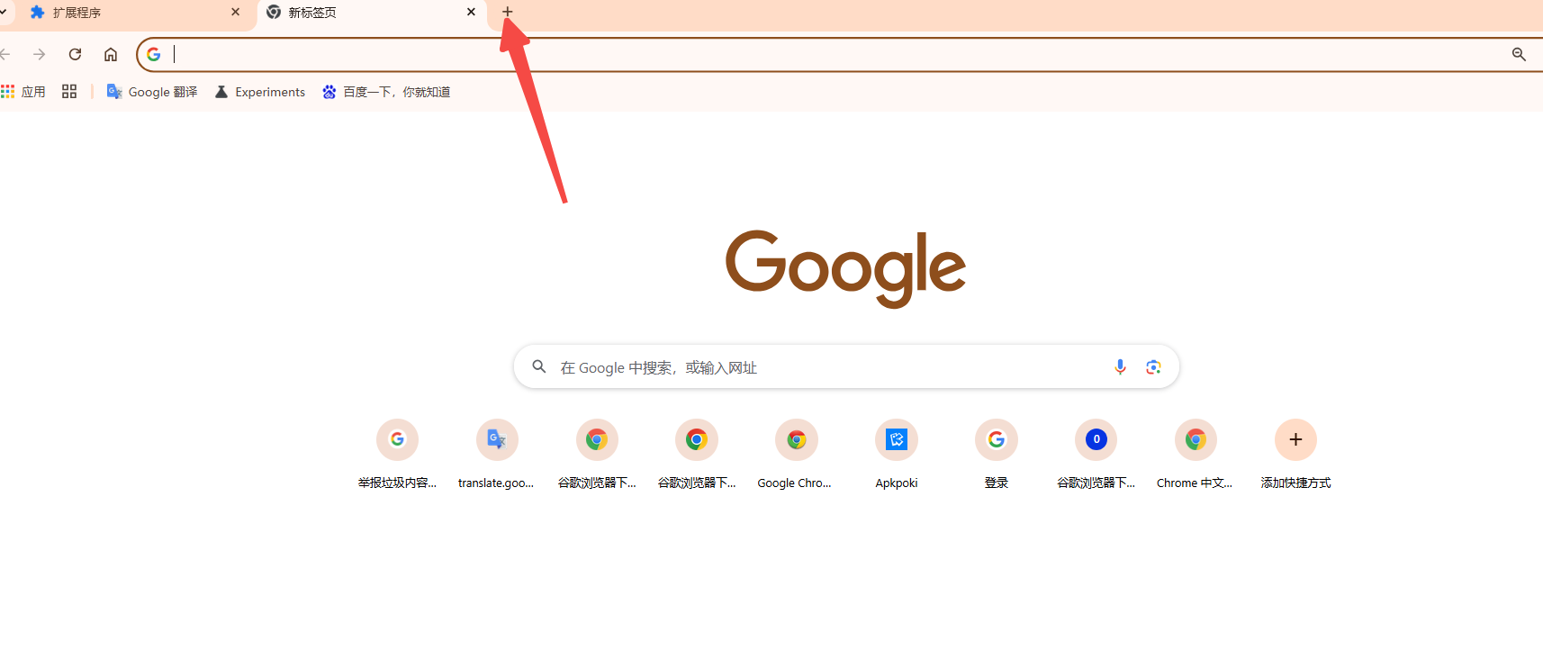 Chrome浏览器的标签恢复功能2