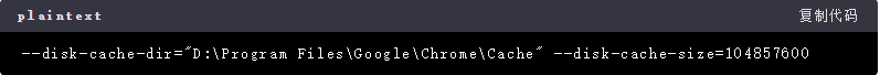 Chrome的文件缓存设置方法7