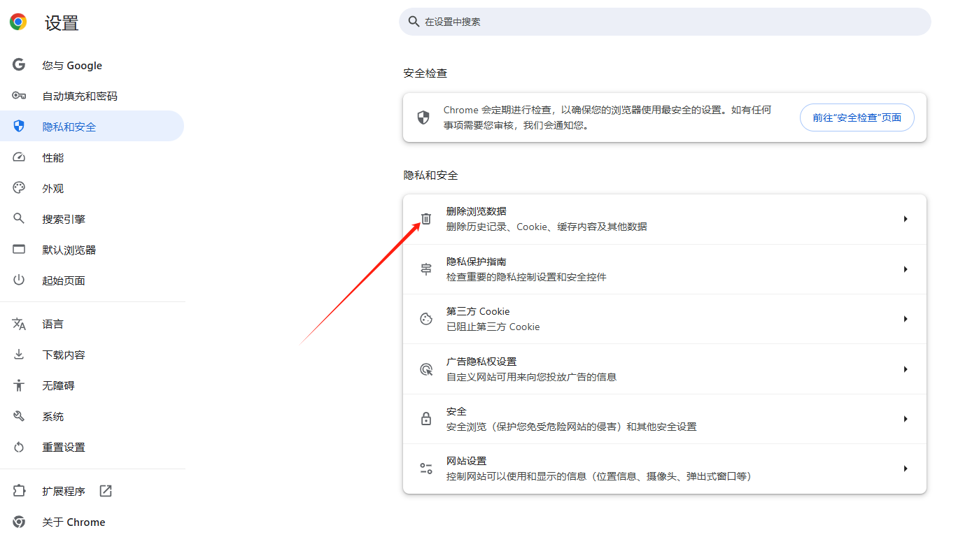 Chrome的文件缓存设置方法10