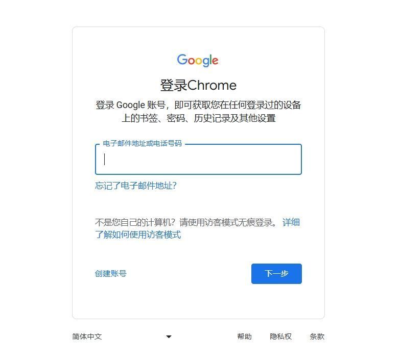 谷歌浏览器的跨设备同步问题2