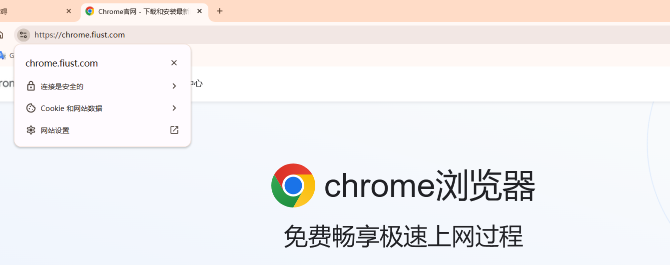 如何在Chrome中查看网站的SSL证书2