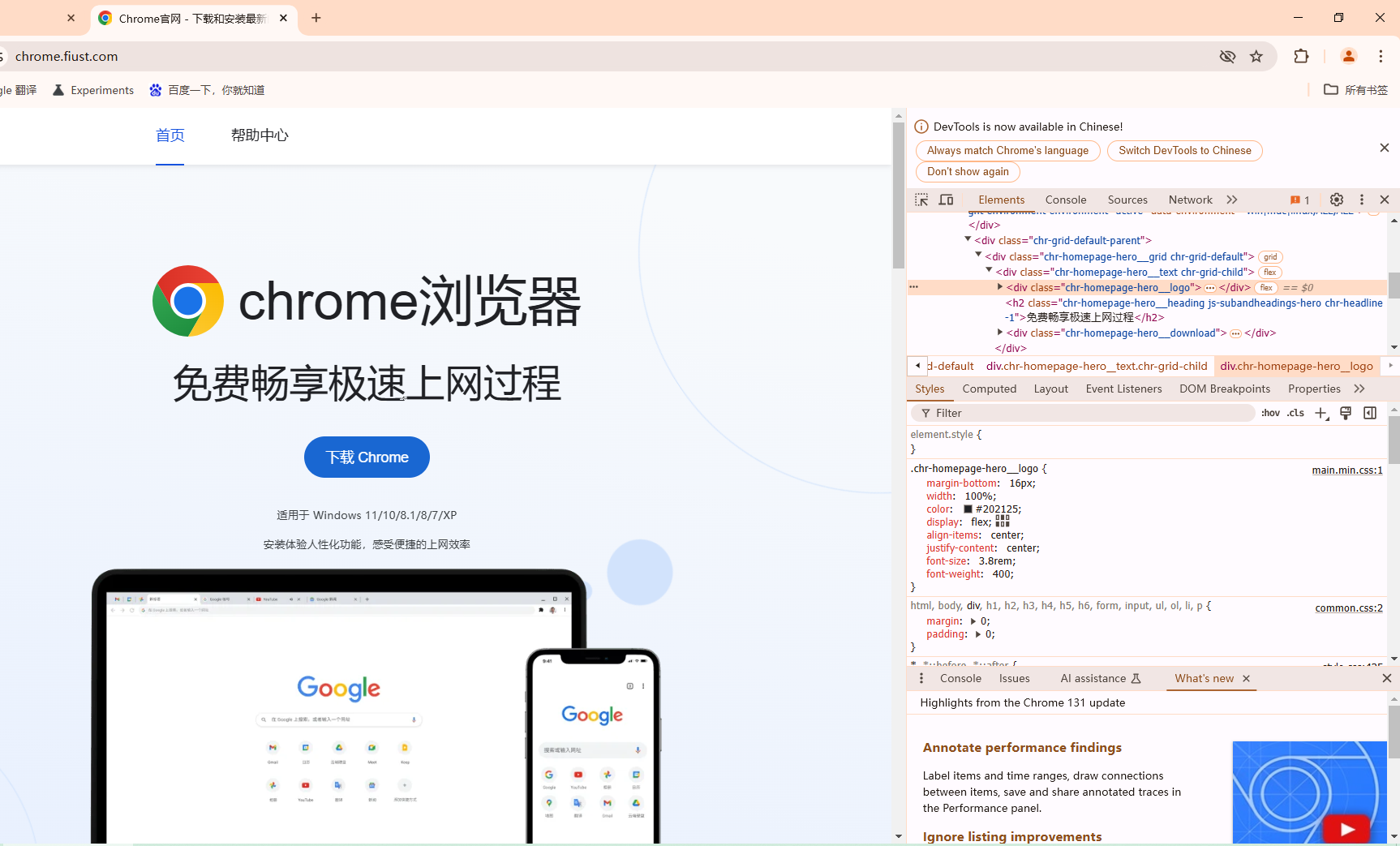 如何在Chrome中查看网站的SSL证书3