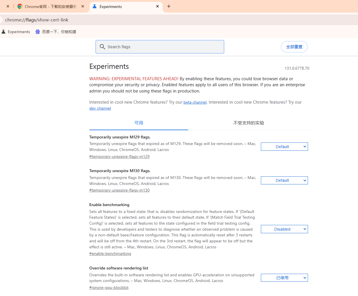 如何在Chrome中查看网站的SSL证书5