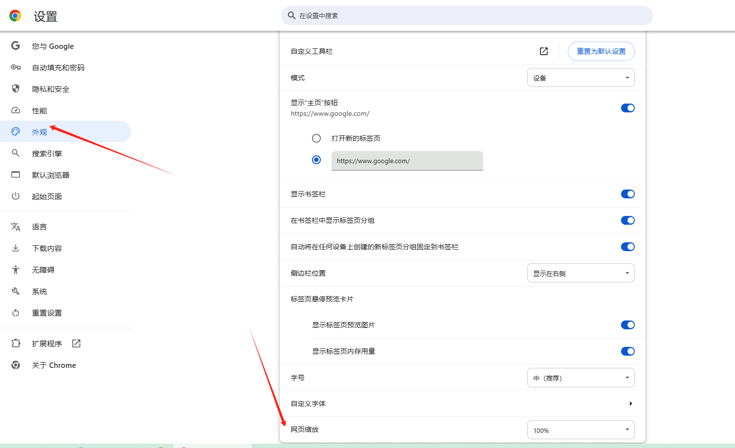 Chrome的页面自定义缩放功能2