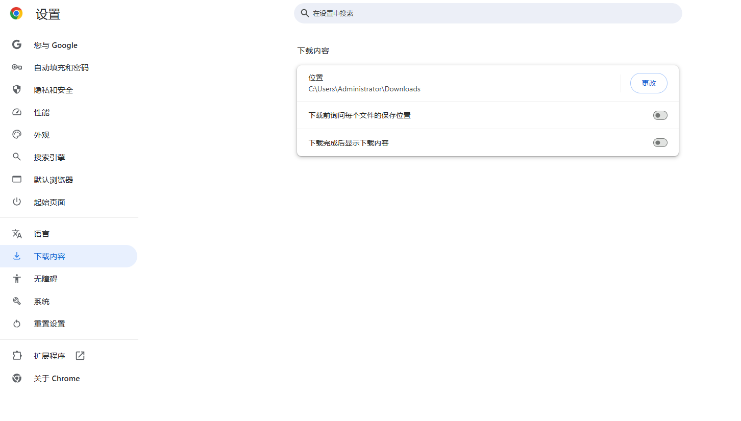Chrome的背景下载如何管理3