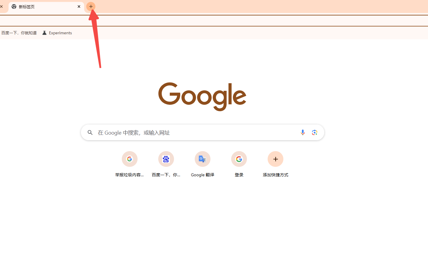 谷歌浏览器的分屏显示模式2