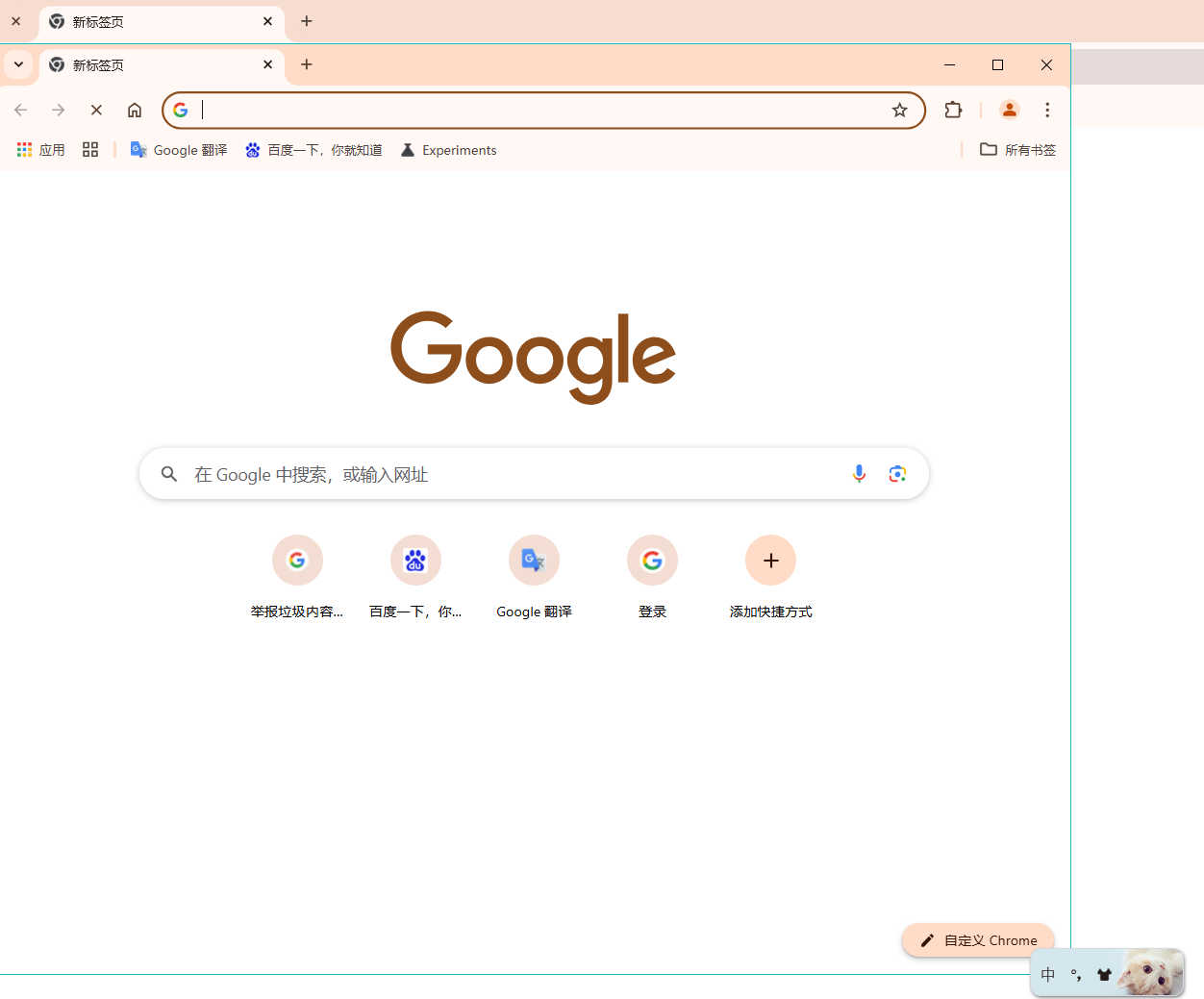 谷歌浏览器的分屏显示模式3