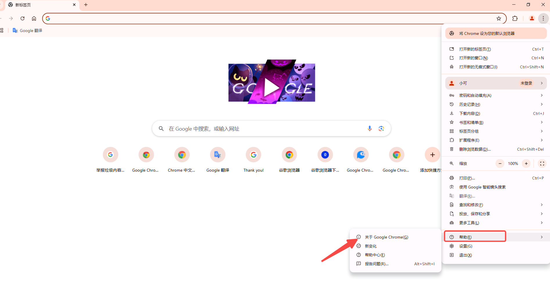 如何启用Chrome的屏幕共享2
