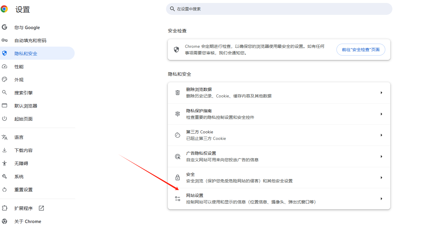如何启用Chrome的屏幕共享3