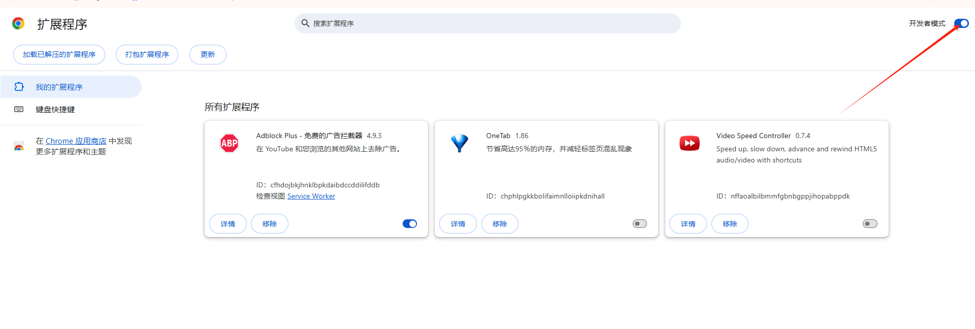 如何启用Chrome的屏幕共享6