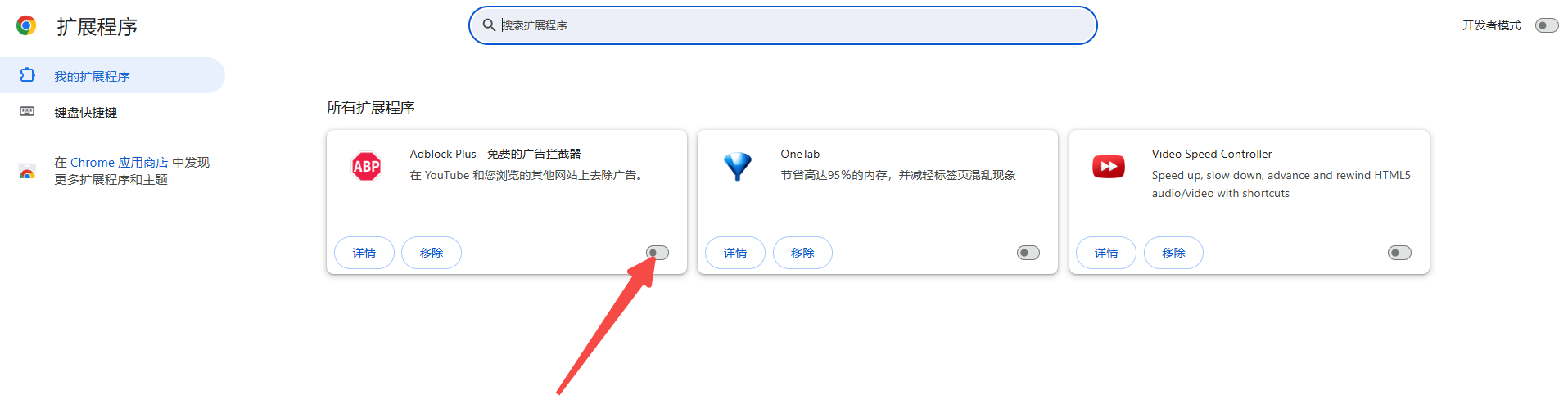 如何让Chrome自动翻译特定语言5