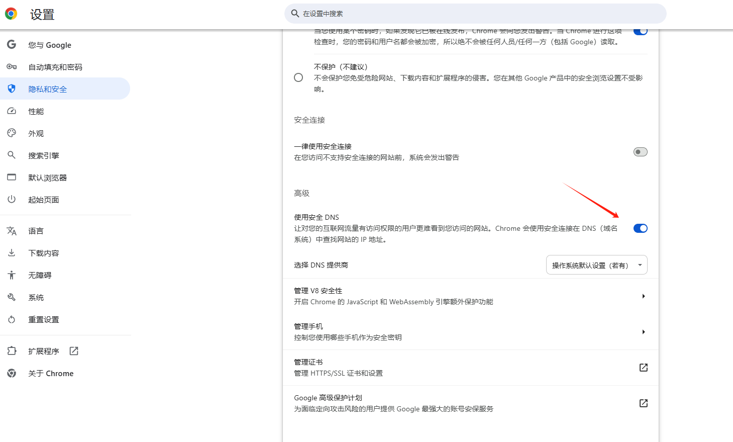 Chrome的页面加载速度提升2