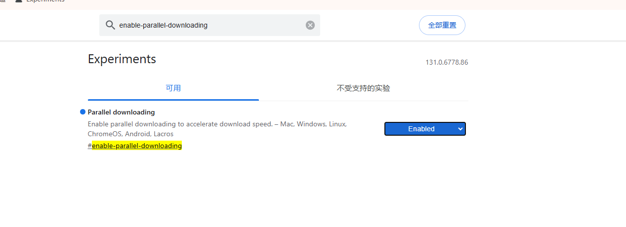 Chrome的页面加载速度提升3