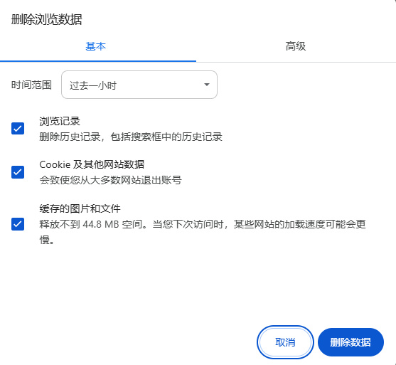 Chrome浏览器如何修复“此网页无法访问”错误3