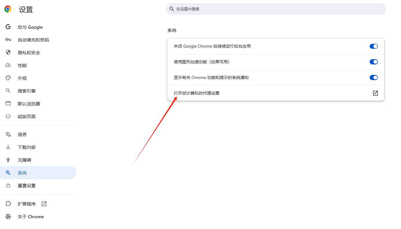 Chrome浏览器如何修复“此网页无法访问”错误5