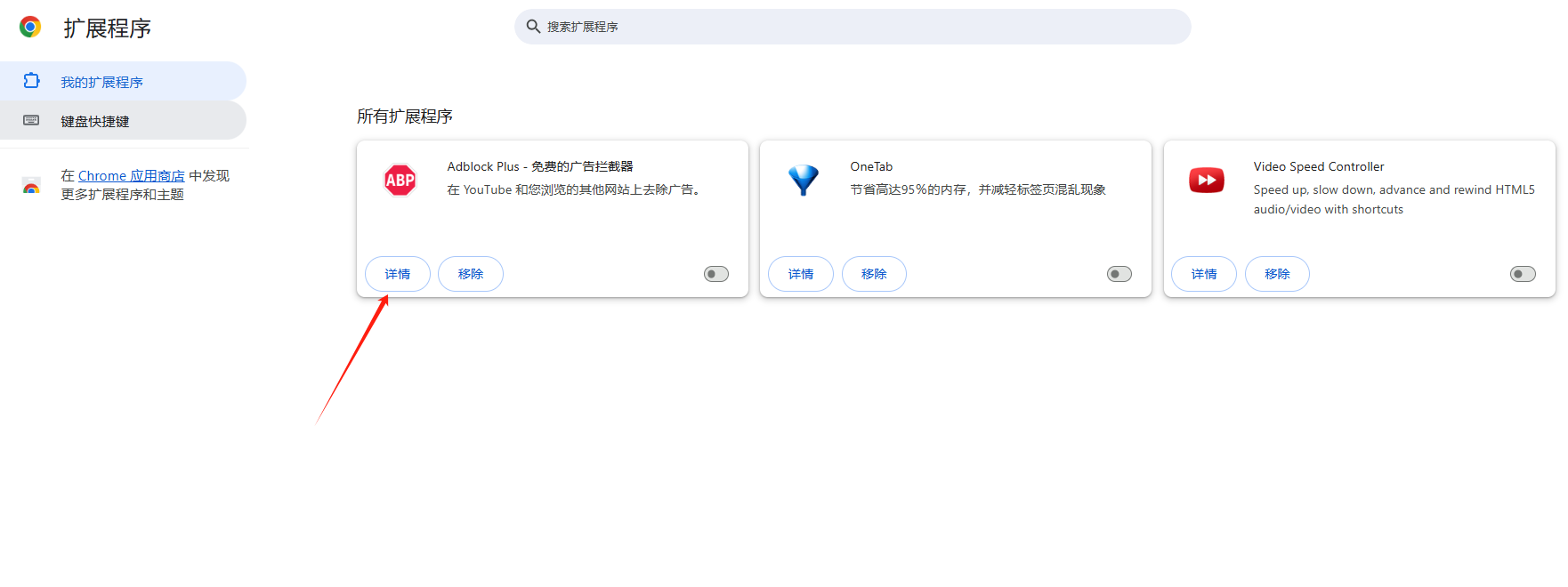 如何修复Chrome浏览器中扩展程序无法加载的问题2