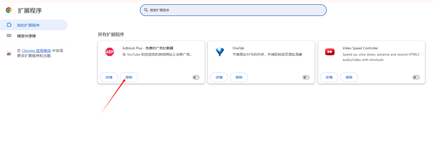 如何在Chrome浏览器中优化页面的加载速度3