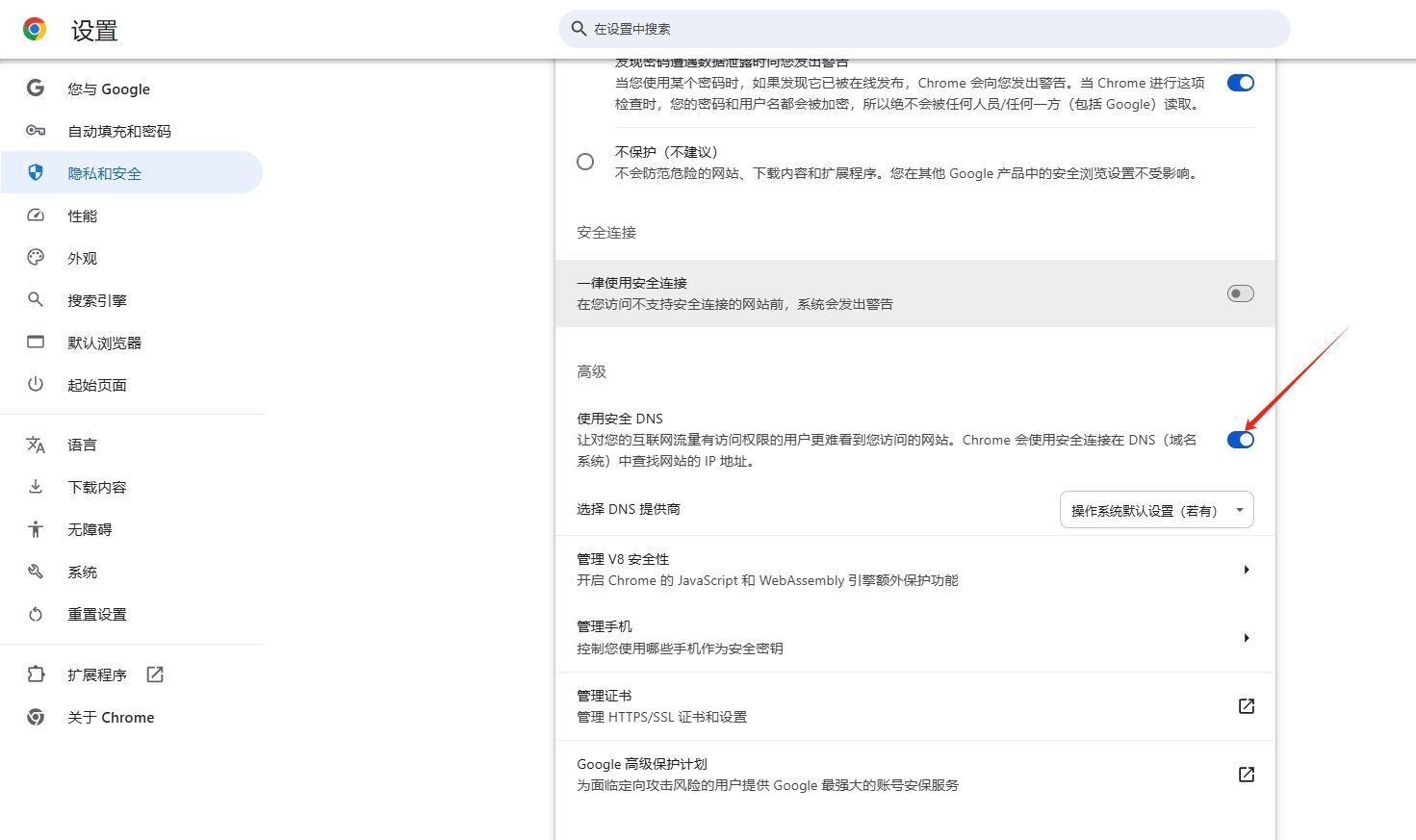 如何在Chrome浏览器中优化页面的加载速度4