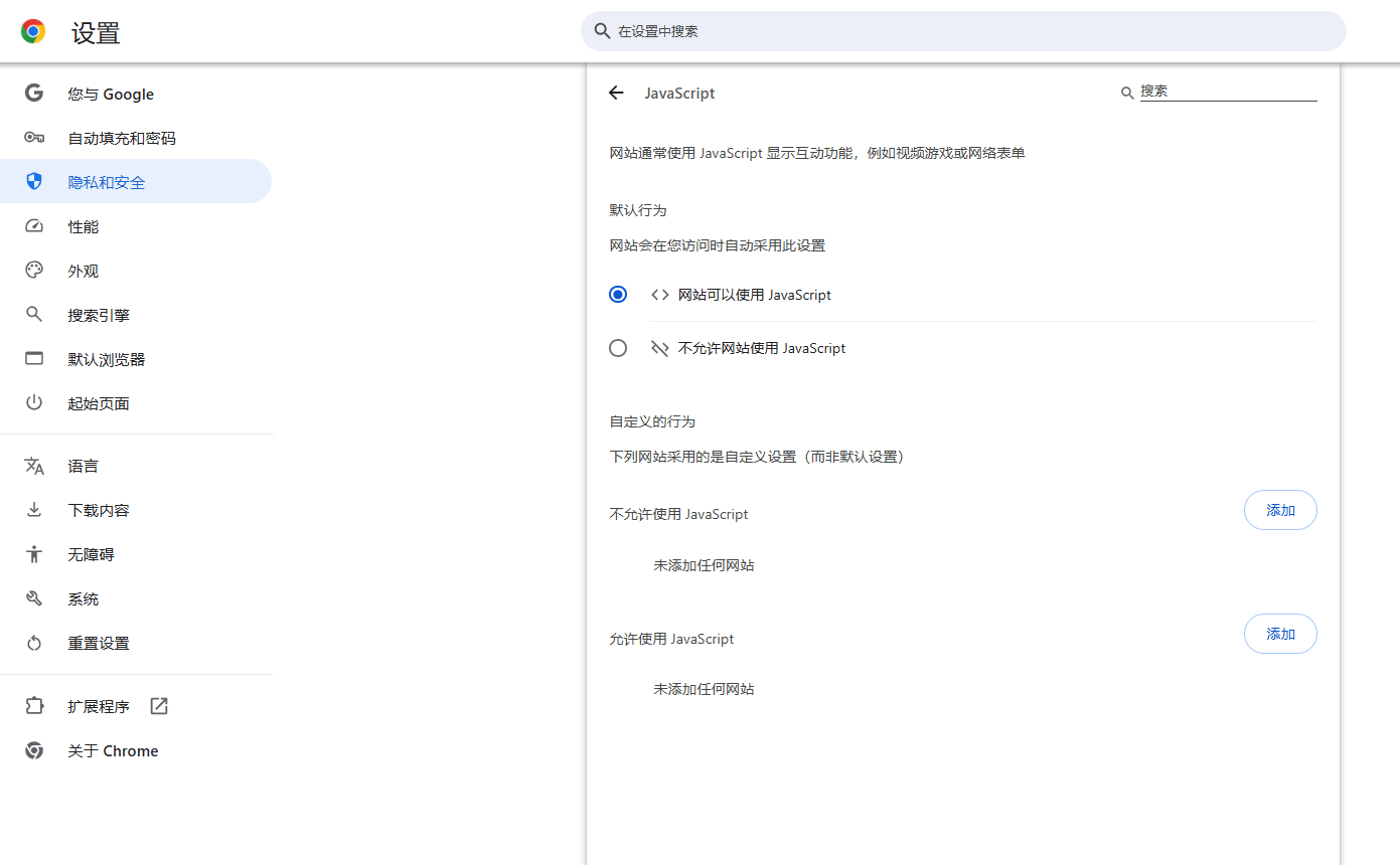 Chrome浏览器如何管理网页上的Flash和Java插件3
