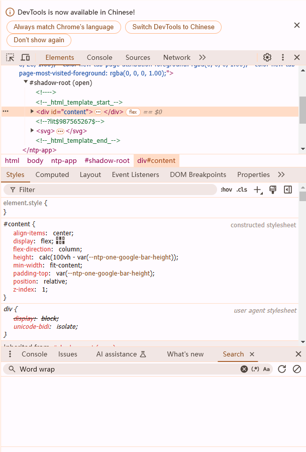 如何通过Chrome浏览器调试页面中的JavaScript错误3