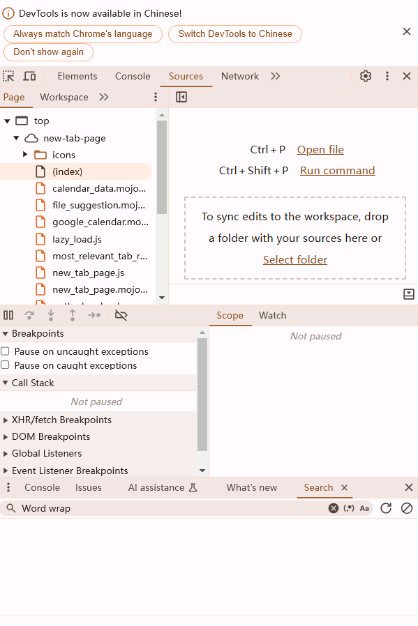 如何通过Chrome浏览器调试页面中的JavaScript错误5