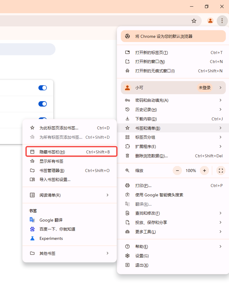 如何在Chrome浏览器中启用书签栏4