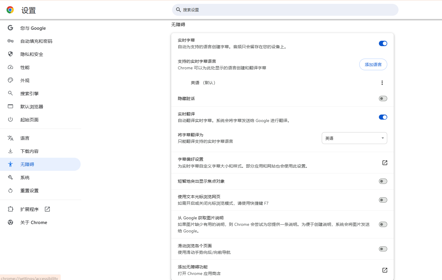 如何在Chrome浏览器中调整自定义页面的缩放比例5