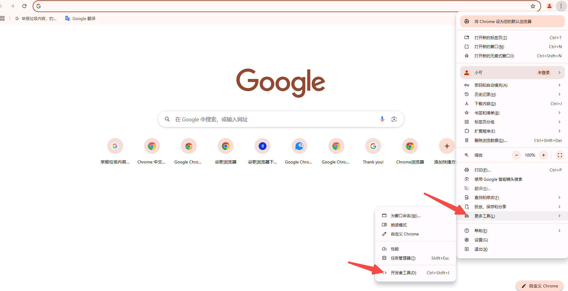 Chrome浏览器如何查看网页的图像格式和尺寸2