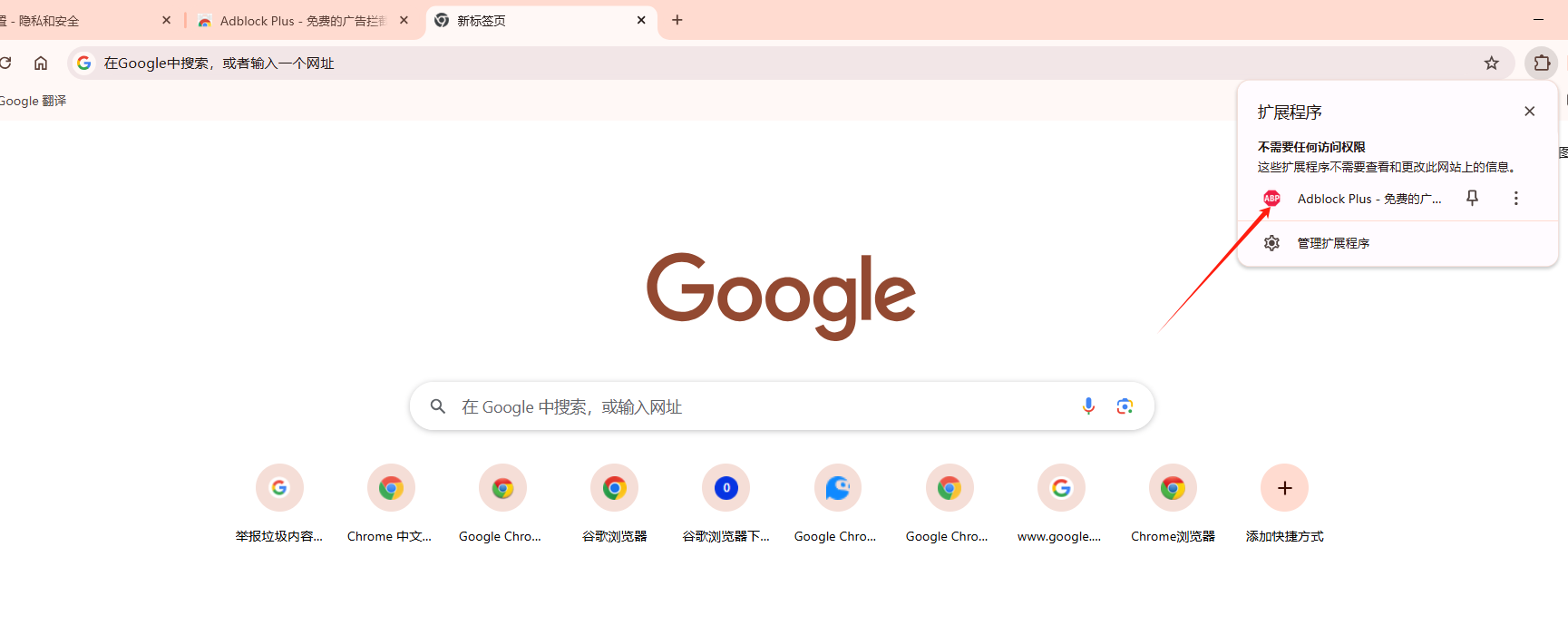 如何在Chrome浏览器中隐藏书签栏5