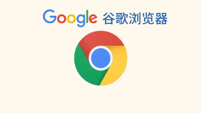 google Chrome浏览器标签页颜色自定义操作