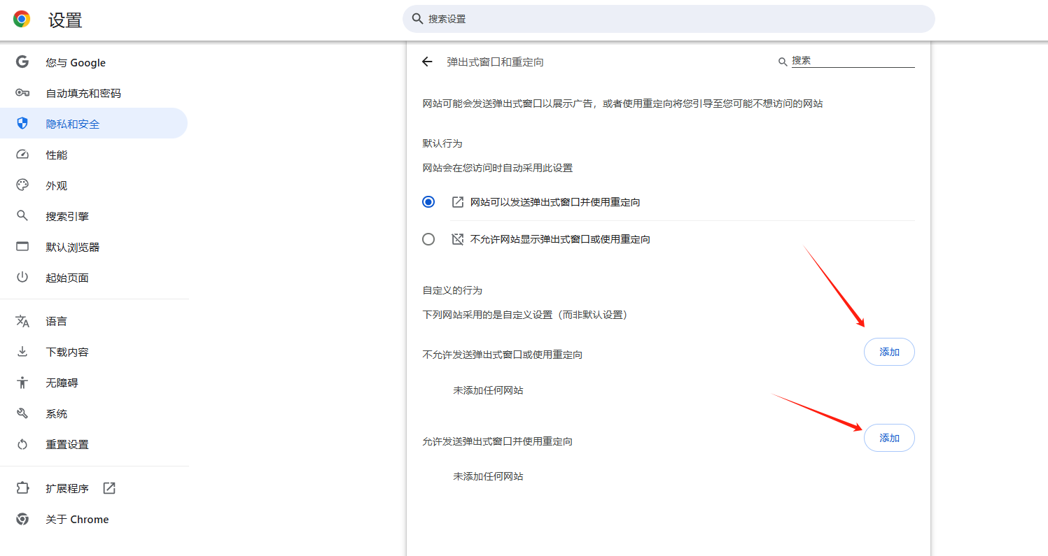 如何在Chrome浏览器中启用或禁用网页的自动重定向6