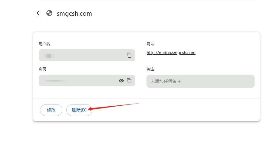 如何在Chrome浏览器中管理密码同步功能8