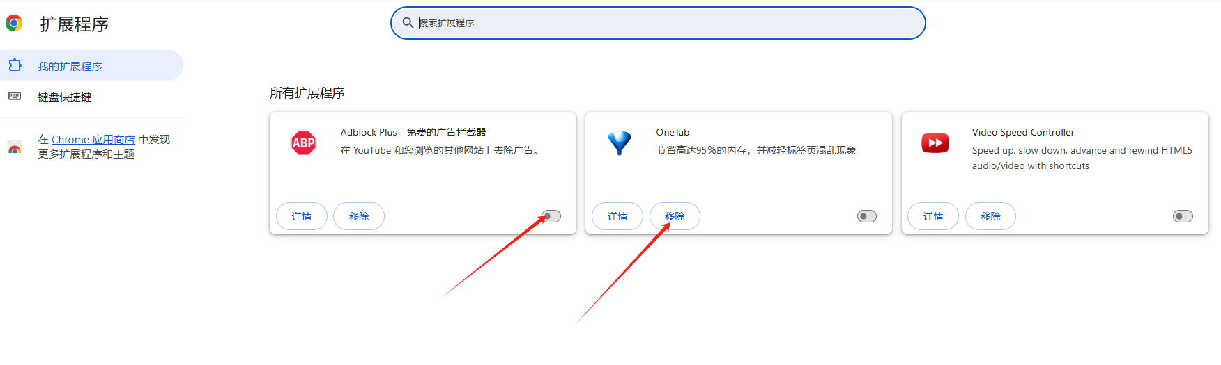 如何通过Chrome浏览器修复页面的加载速度问题6