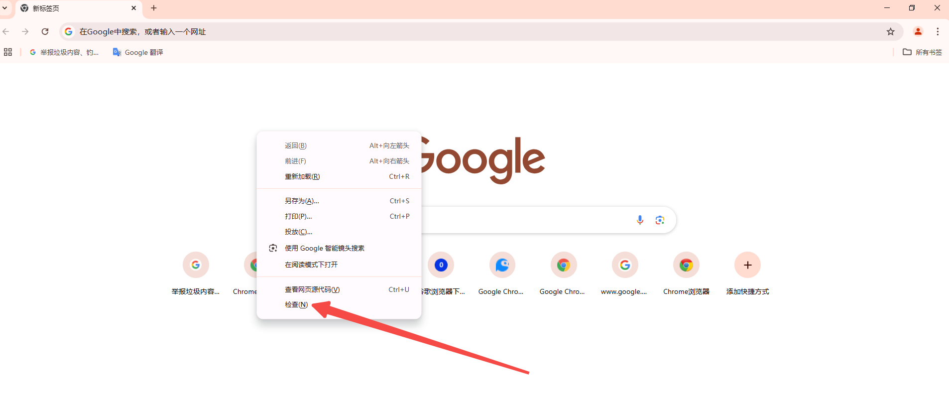 Google Chrome中的开发者工具怎么用2