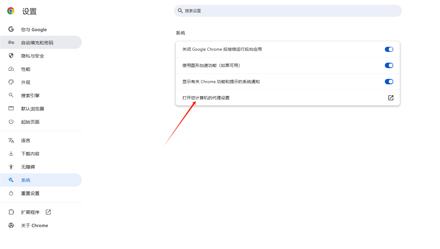如何在Google Chrome中屏蔽网站5