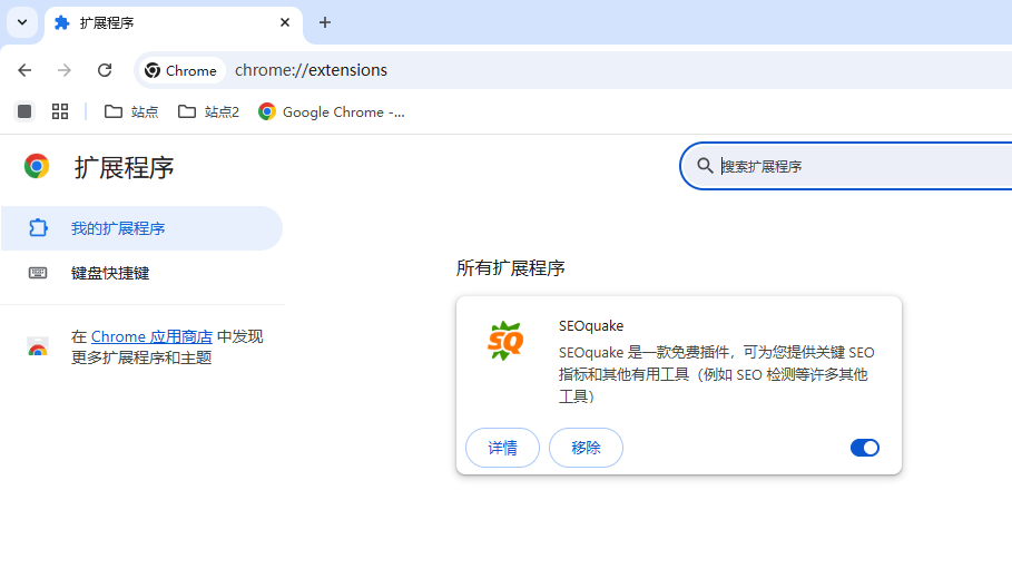 为什么谷歌浏览器扩展无法正常工作2