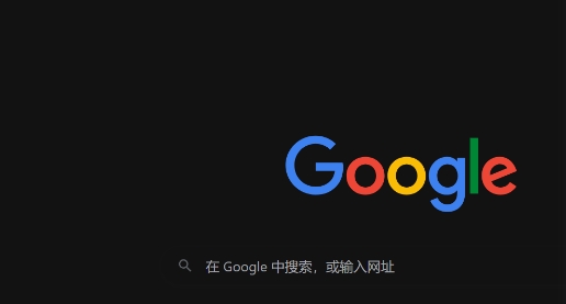 谷歌浏览器标签页自动整理操作实用教程